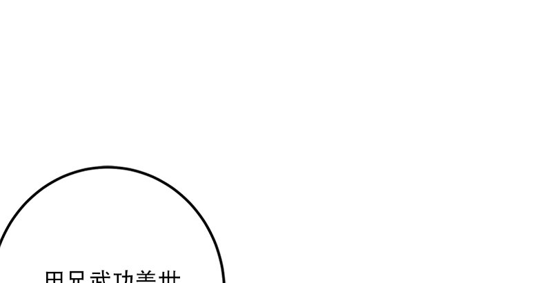 《笑傲江湖》漫画最新章节第七话 坐斗（三）免费下拉式在线观看章节第【105】张图片