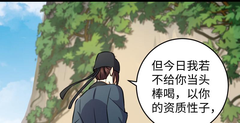 《笑傲江湖》漫画最新章节第六十话 剑气风云免费下拉式在线观看章节第【105】张图片