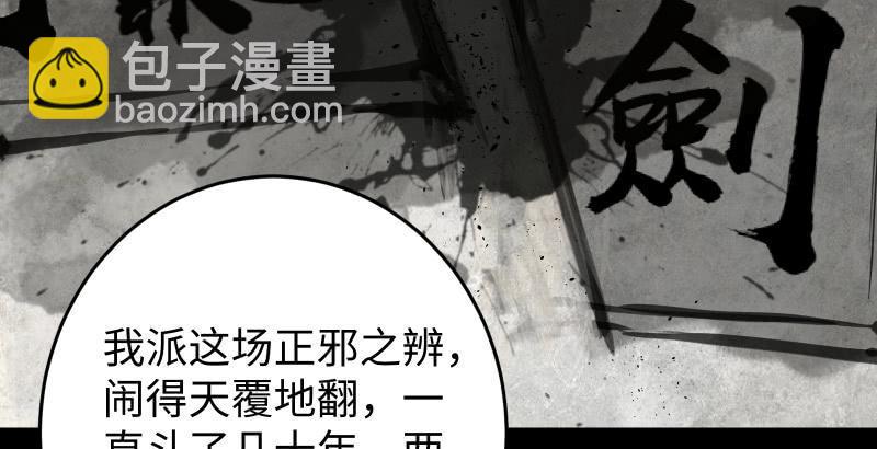 《笑傲江湖》漫画最新章节第六十话 剑气风云免费下拉式在线观看章节第【28】张图片