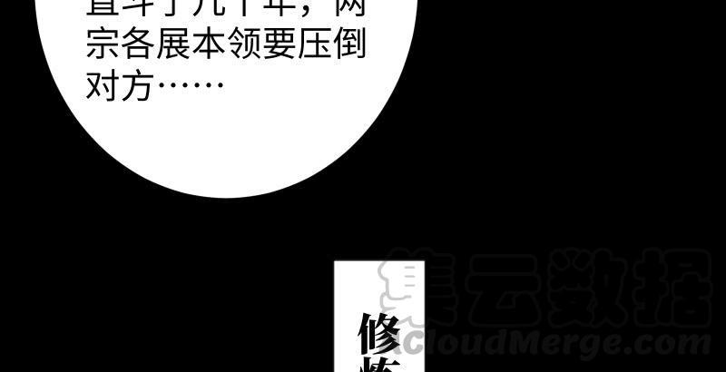 《笑傲江湖》漫画最新章节第六十话 剑气风云免费下拉式在线观看章节第【29】张图片