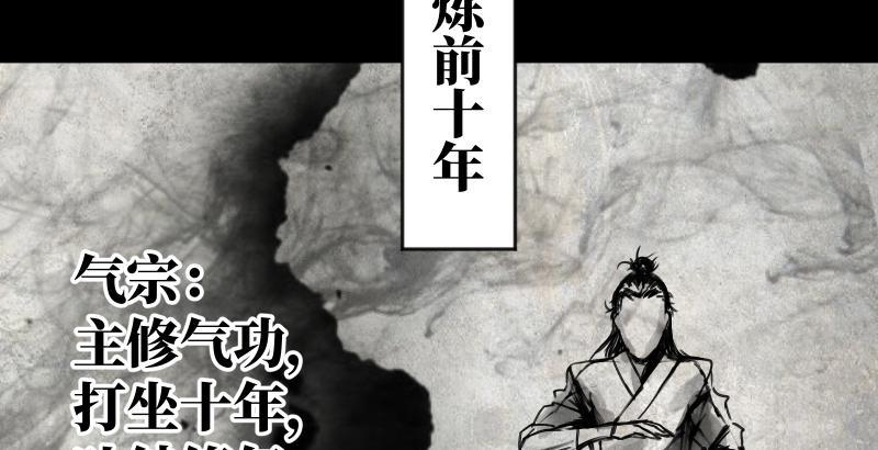 《笑傲江湖》漫画最新章节第六十话 剑气风云免费下拉式在线观看章节第【30】张图片