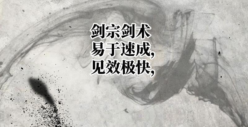 《笑傲江湖》漫画最新章节第六十话 剑气风云免费下拉式在线观看章节第【33】张图片