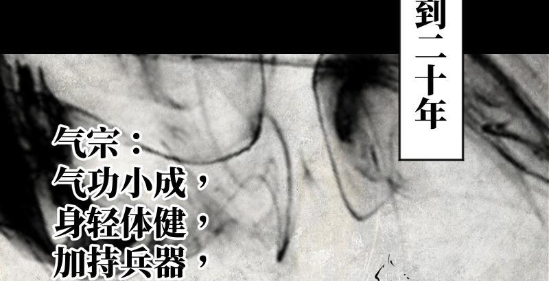 《笑傲江湖》漫画最新章节第六十话 剑气风云免费下拉式在线观看章节第【37】张图片