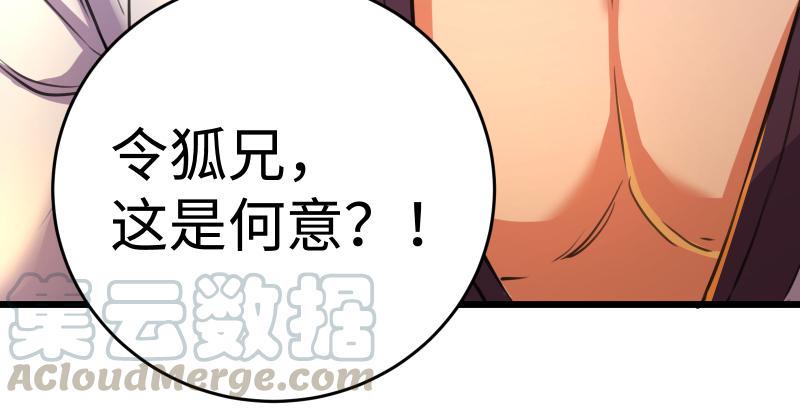 《笑傲江湖》漫画最新章节第六十二话 致命威胁免费下拉式在线观看章节第【22】张图片