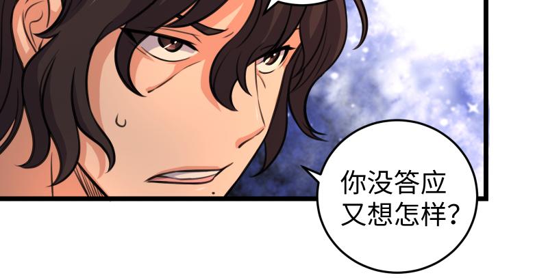 《笑傲江湖》漫画最新章节第六十三话 接你30招！免费下拉式在线观看章节第【114】张图片