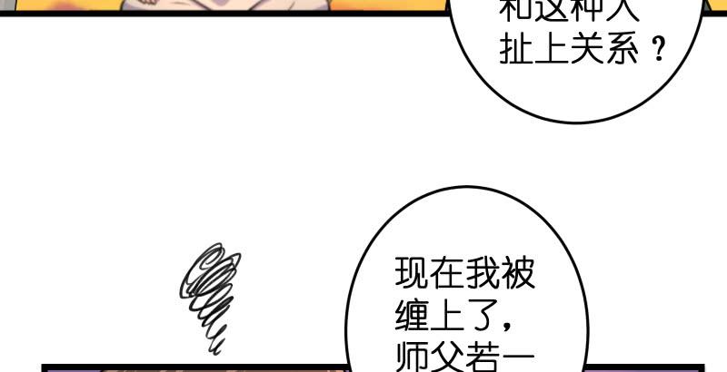 《笑傲江湖》漫画最新章节第六十三话 接你30招！免费下拉式在线观看章节第【126】张图片