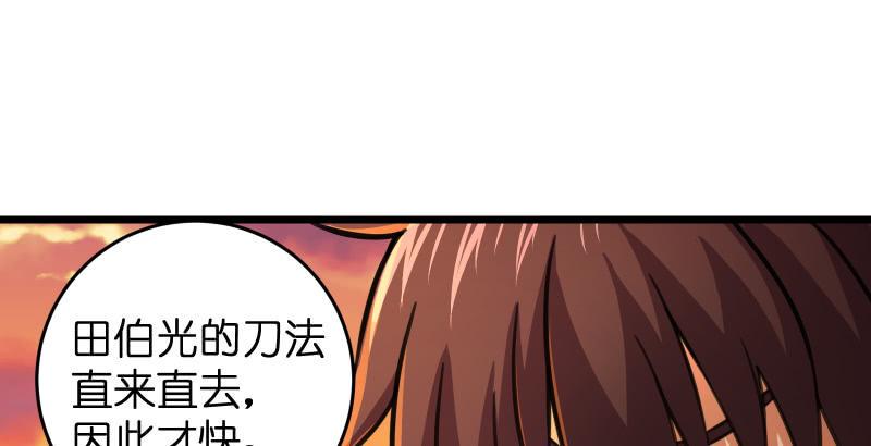 《笑傲江湖》漫画最新章节第六十四话 五岳交杂剑法免费下拉式在线观看章节第【2】张图片