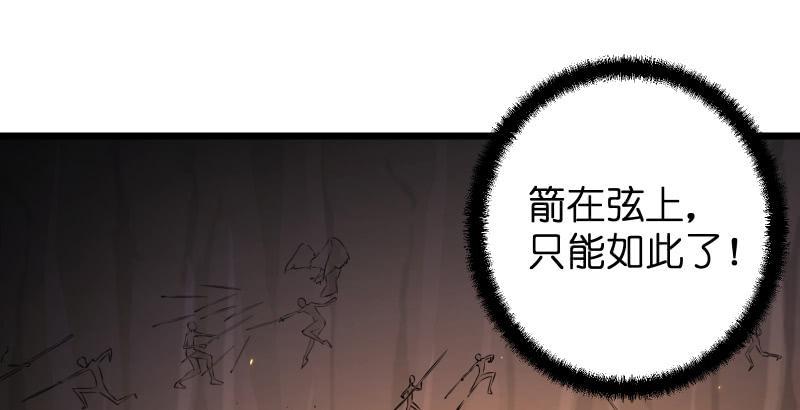 《笑傲江湖》漫画最新章节第六十四话 五岳交杂剑法免费下拉式在线观看章节第【27】张图片