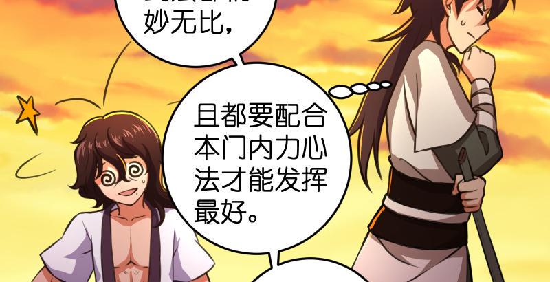 《笑傲江湖》漫画最新章节第六十四话 五岳交杂剑法免费下拉式在线观看章节第【9】张图片