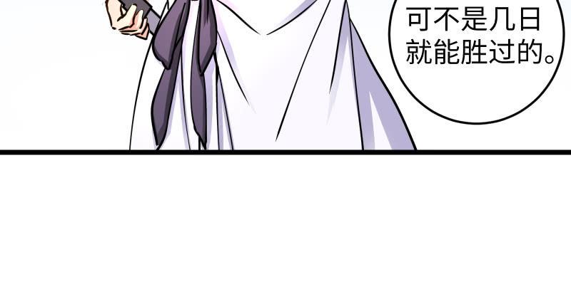 《笑傲江湖》漫画最新章节第六十五话 礼下于人何所图？免费下拉式在线观看章节第【21】张图片