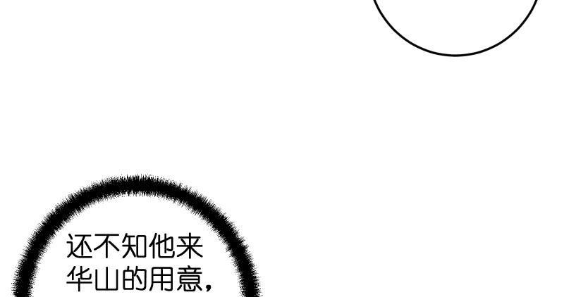 《笑傲江湖》漫画最新章节第六十五话 礼下于人何所图？免费下拉式在线观看章节第【37】张图片