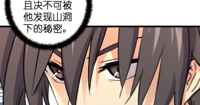 《笑傲江湖》漫画最新章节第六十五话 礼下于人何所图？免费下拉式在线观看章节第【38】张图片