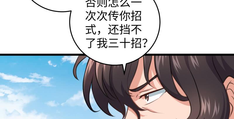 《笑傲江湖》漫画最新章节第六十六话 隐者现身！免费下拉式在线观看章节第【110】张图片