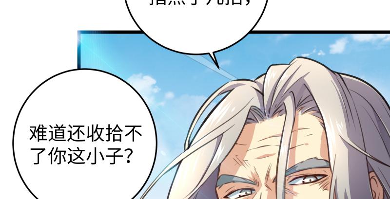 《笑傲江湖》漫画最新章节第六十六话 隐者现身！免费下拉式在线观看章节第【128】张图片