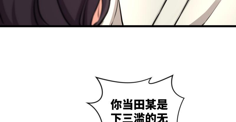 《笑傲江湖》漫画最新章节第六十六话 隐者现身！免费下拉式在线观看章节第【21】张图片