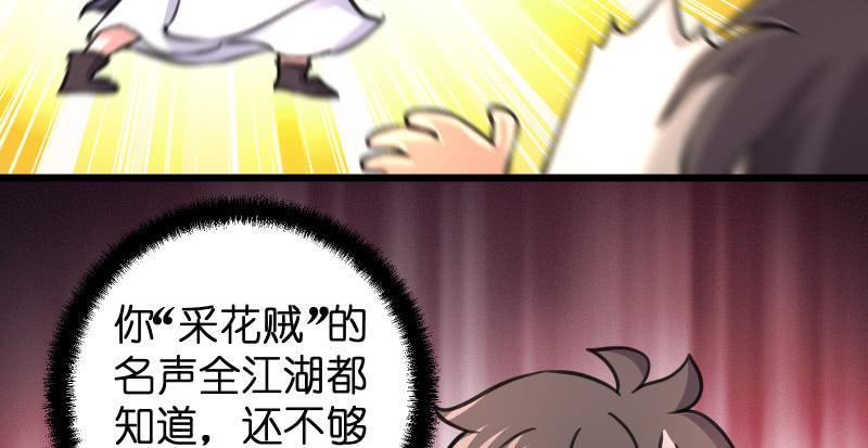 《笑傲江湖》漫画最新章节第六十六话 隐者现身！免费下拉式在线观看章节第【24】张图片