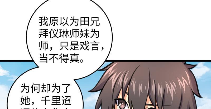 《笑傲江湖》漫画最新章节第六十六话 隐者现身！免费下拉式在线观看章节第【26】张图片