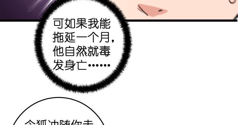 《笑傲江湖》漫画最新章节第六十六话 隐者现身！免费下拉式在线观看章节第【44】张图片