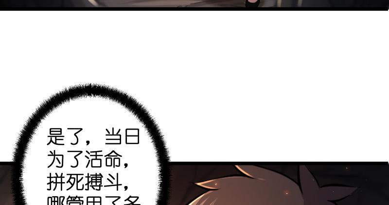 《笑傲江湖》漫画最新章节第六十六话 隐者现身！免费下拉式在线观看章节第【52】张图片