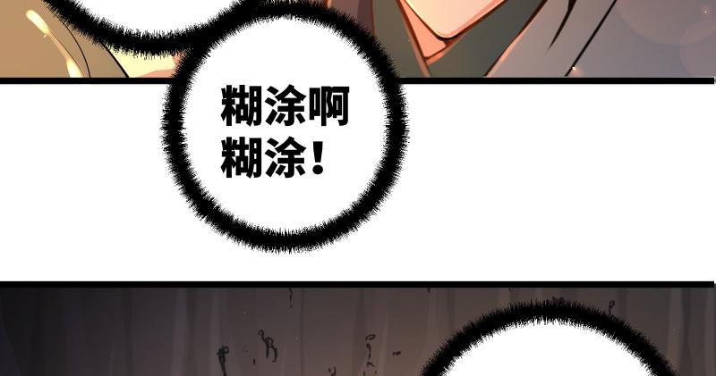 《笑傲江湖》漫画最新章节第六十六话 隐者现身！免费下拉式在线观看章节第【54】张图片