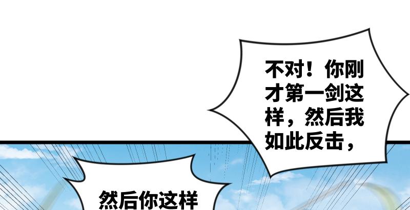 《笑傲江湖》漫画最新章节第六十六话 隐者现身！免费下拉式在线观看章节第【72】张图片