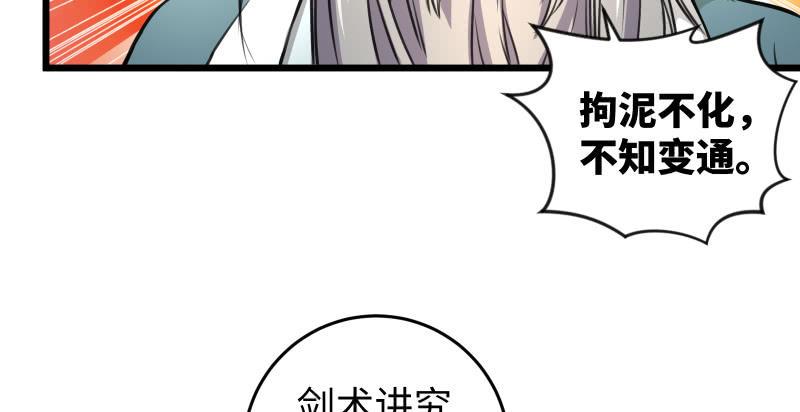 《笑傲江湖》漫画最新章节第六十七话 行云流水免费下拉式在线观看章节第【48】张图片