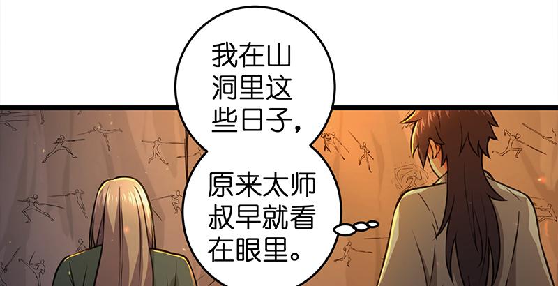 《笑傲江湖》漫画最新章节第六十八话 初胜！金玉满堂免费下拉式在线观看章节第【112】张图片