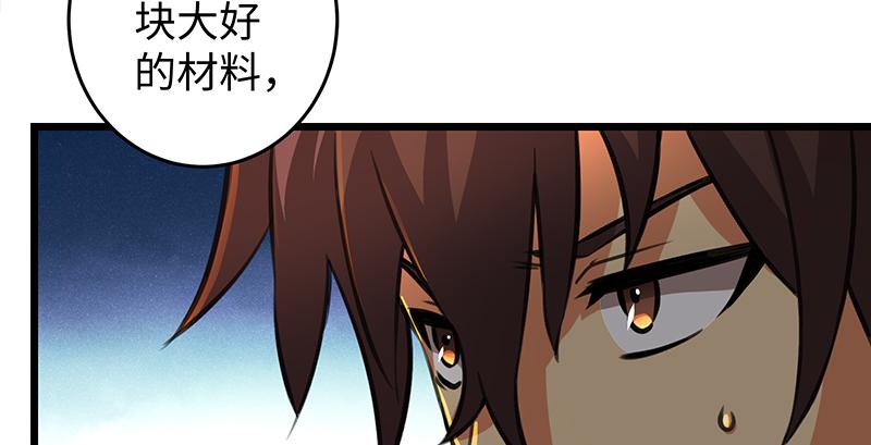 《笑傲江湖》漫画最新章节第六十八话 初胜！金玉满堂免费下拉式在线观看章节第【122】张图片