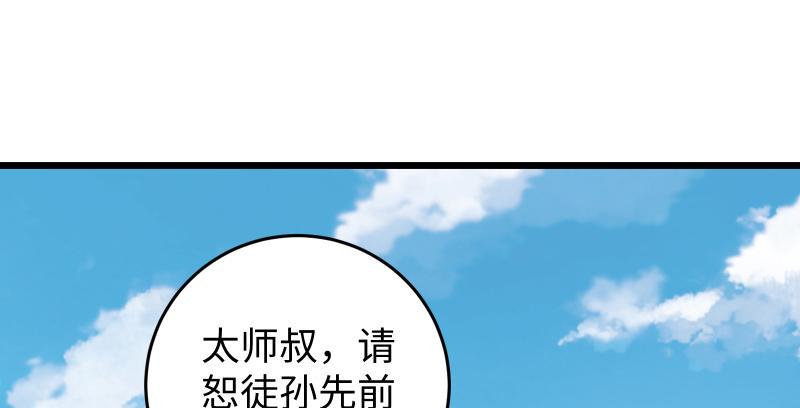 《笑傲江湖》漫画最新章节第六十八话 初胜！金玉满堂免费下拉式在线观看章节第【42】张图片