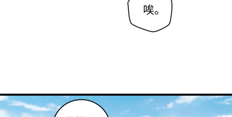 《笑傲江湖》漫画最新章节第六十八话 初胜！金玉满堂免费下拉式在线观看章节第【97】张图片