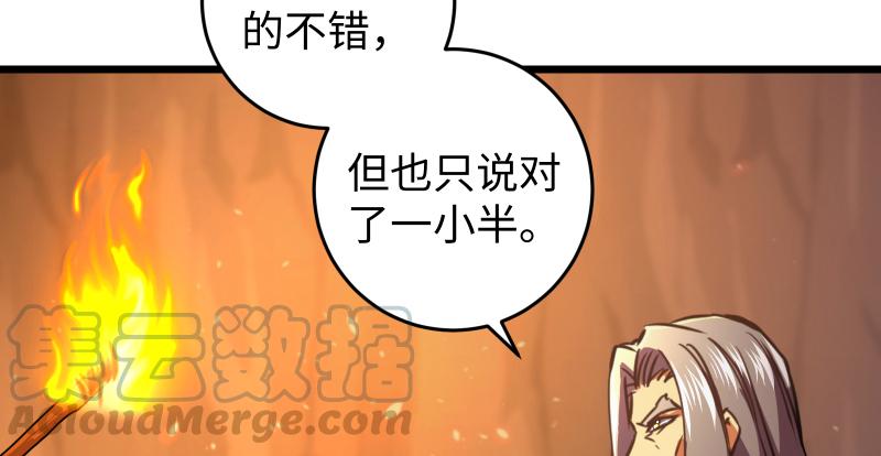 《笑傲江湖》漫画最新章节第六十九话 无招可破免费下拉式在线观看章节第【57】张图片