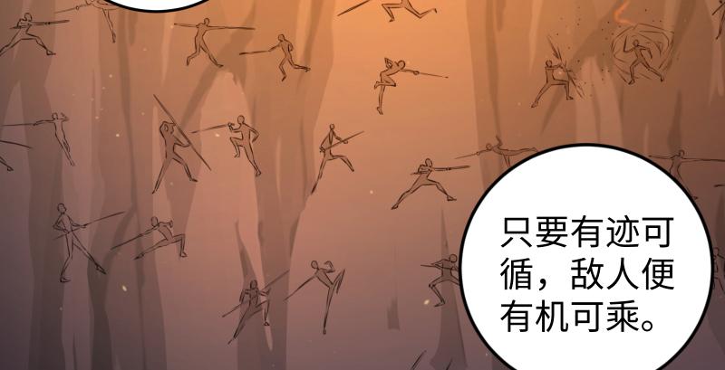 《笑傲江湖》漫画最新章节第六十九话 无招可破免费下拉式在线观看章节第【63】张图片