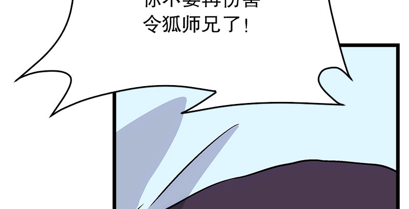 《笑傲江湖》漫画最新章节第八话 坐斗（四）免费下拉式在线观看章节第【112】张图片