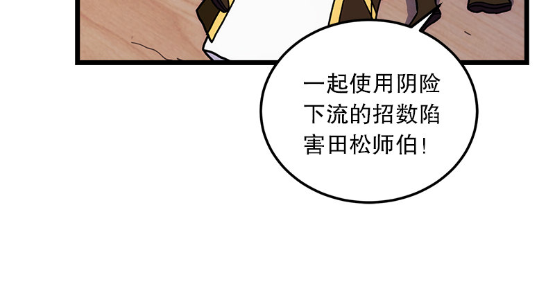 《笑傲江湖》漫画最新章节第八话 坐斗（四）免费下拉式在线观看章节第【154】张图片