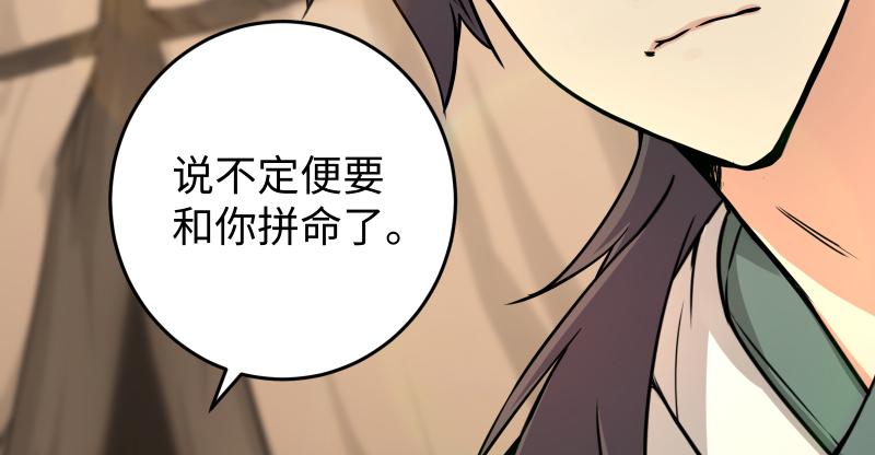 《笑傲江湖》漫画最新章节第七十话 融会免费下拉式在线观看章节第【102】张图片