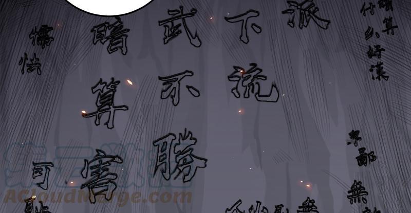 《笑傲江湖》漫画最新章节第七十话 融会免费下拉式在线观看章节第【36】张图片