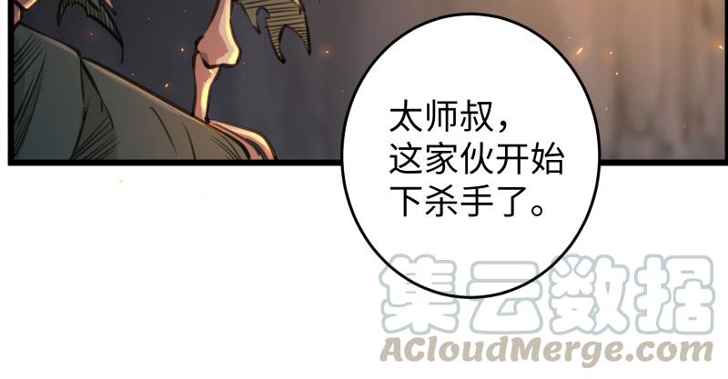 《笑傲江湖》漫画最新章节第七十一话 一晚三招免费下拉式在线观看章节第【106】张图片