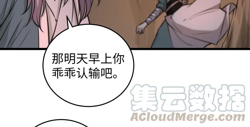 《笑傲江湖》漫画最新章节第七十一话 一晚三招免费下拉式在线观看章节第【120】张图片