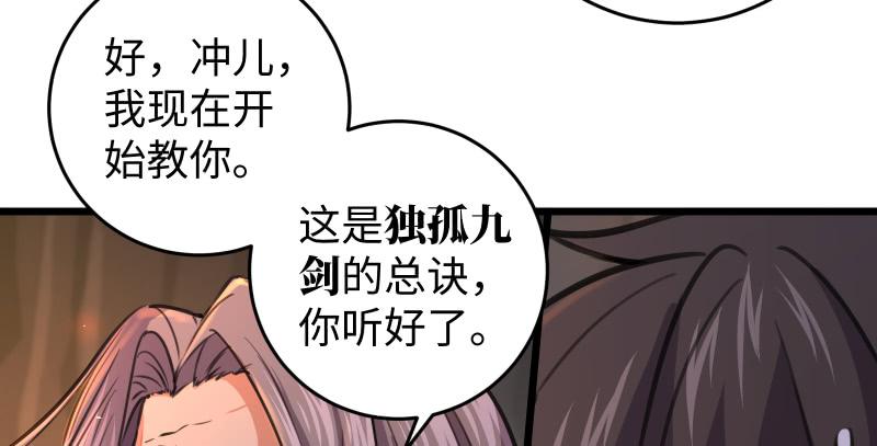 《笑傲江湖》漫画最新章节第七十一话 一晚三招免费下拉式在线观看章节第【128】张图片