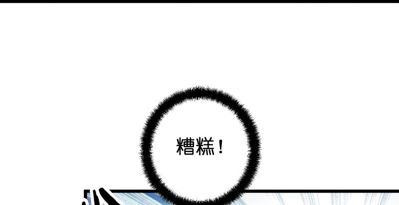 《笑傲江湖》漫画最新章节第七十二话 初习独孤九剑免费下拉式在线观看章节第【128】张图片