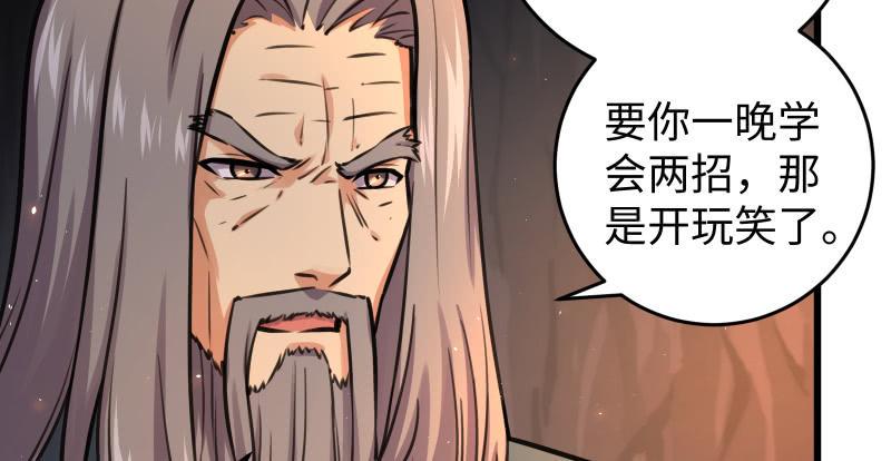 《笑傲江湖》漫画最新章节第七十二话 初习独孤九剑免费下拉式在线观看章节第【25】张图片