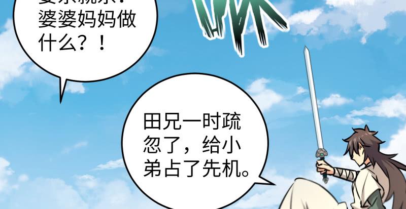 《笑傲江湖》漫画最新章节第七十三话 天纵之资免费下拉式在线观看章节第【131】张图片