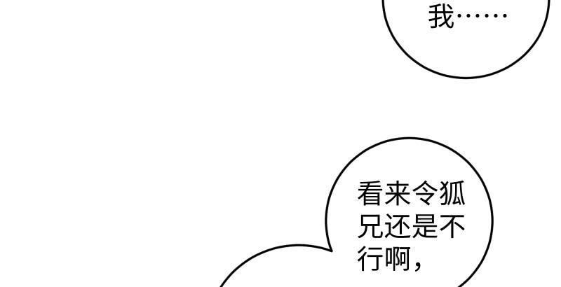 《笑傲江湖》漫画最新章节第七十三话 天纵之资免费下拉式在线观看章节第【16】张图片