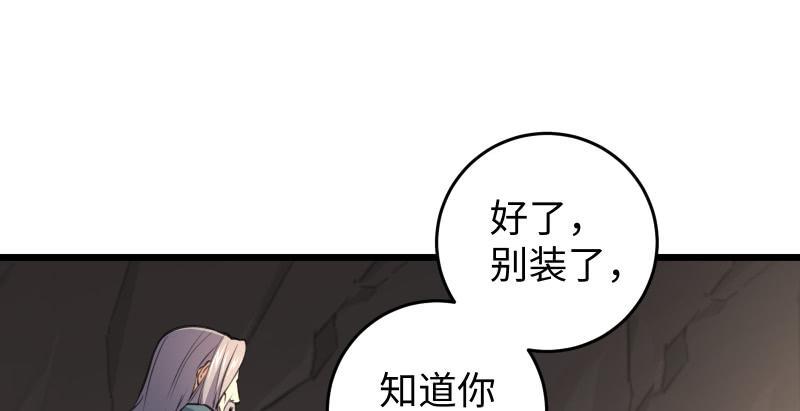 《笑傲江湖》漫画最新章节第七十三话 天纵之资免费下拉式在线观看章节第【24】张图片