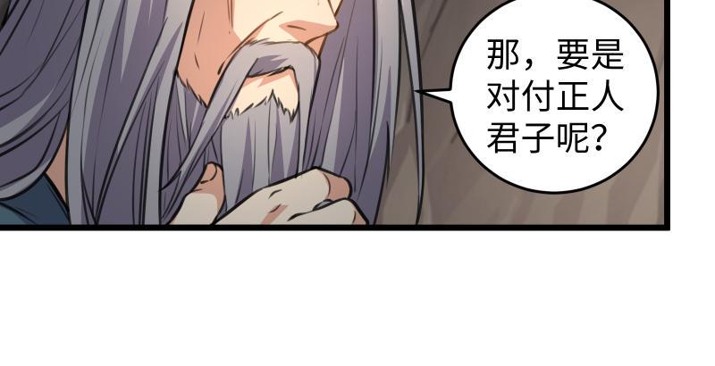 《笑傲江湖》漫画最新章节第七十三话 天纵之资免费下拉式在线观看章节第【30】张图片