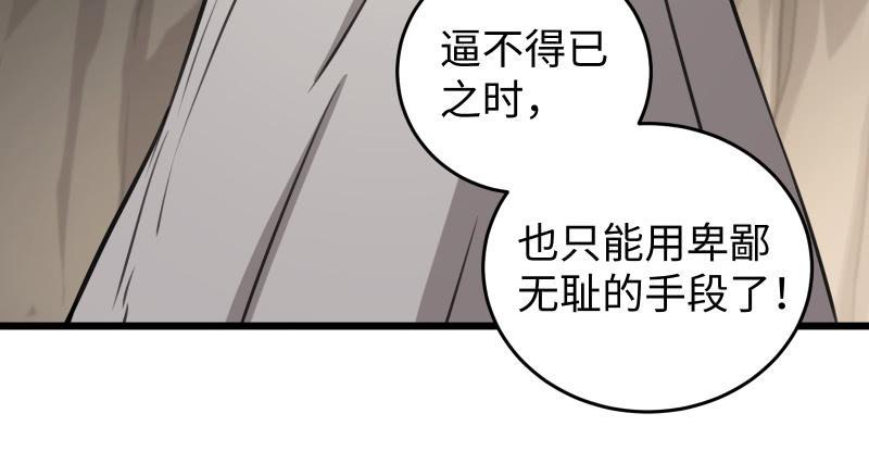 《笑傲江湖》漫画最新章节第七十三话 天纵之资免费下拉式在线观看章节第【41】张图片