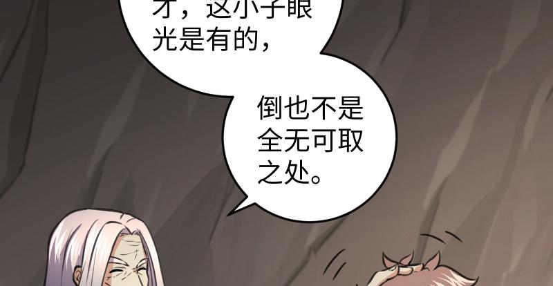 《笑傲江湖》漫画最新章节第七十三话 天纵之资免费下拉式在线观看章节第【51】张图片