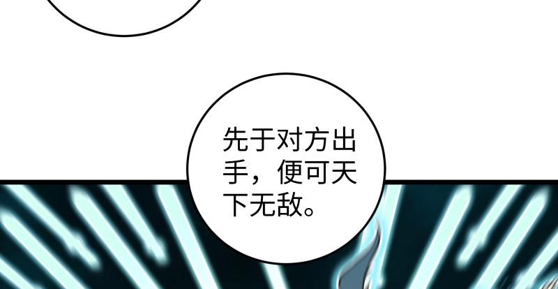 《笑傲江湖》漫画最新章节第七十三话 天纵之资免费下拉式在线观看章节第【61】张图片