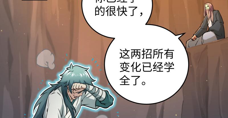 《笑傲江湖》漫画最新章节第七十三话 天纵之资免费下拉式在线观看章节第【67】张图片