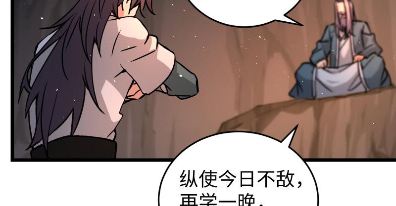 《笑傲江湖》漫画最新章节第七十三话 天纵之资免费下拉式在线观看章节第【81】张图片